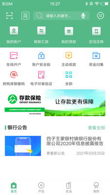 四子王蒙银