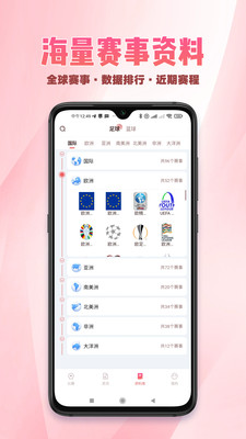 彗星体育-足球篮球资讯