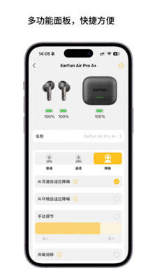 EarFun丽耳