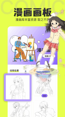 极速漫画