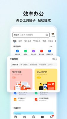 QQ浏览器-QBot AI智能体