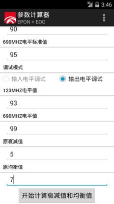 【免費生產應用App】参数计算器-APP點子