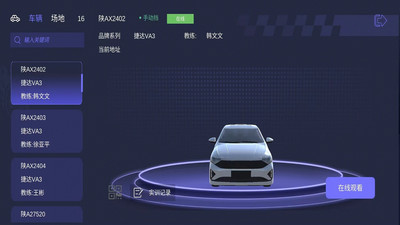 齐驭行-助力驾考提升通过率