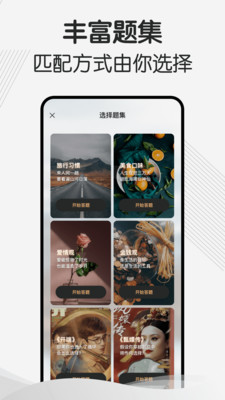 幸会 - 遇见你的每一种存在