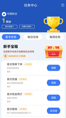 全新易购-安全，易用