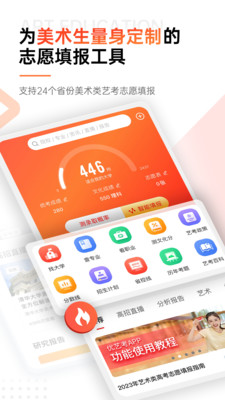 优艺考-高考志愿填报