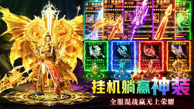 诛神乾坤-真充高爆打金传奇手游