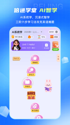 倍进学堂