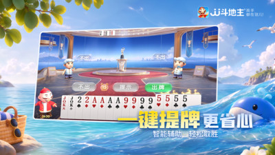 JJ斗地主-专业棋牌合集