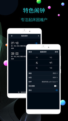 桌面全屏时钟-悬浮翻页时钟闹钟