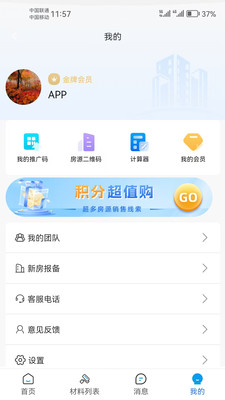 新靓房网