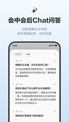 讯飞听见-AI录音转文字实时翻译