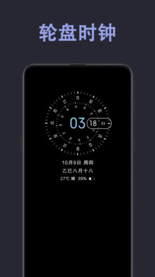 光氪息屏显示-熄屏显示时钟