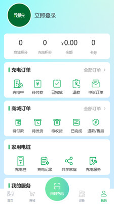 颂易充