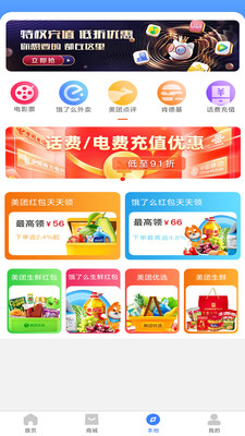 送美邻-万物到家 服务万家