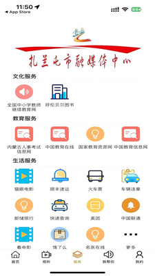 扎兰融媒