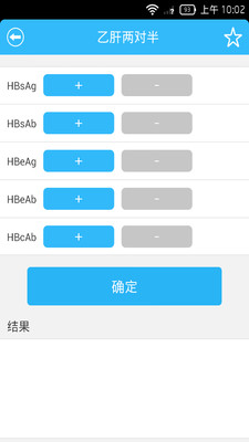 【免費醫療App】医学小工具-APP點子