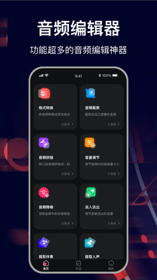 MP3转换助手-视频提取音频