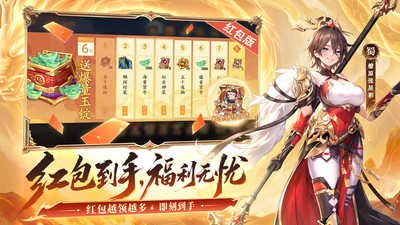 少年三国志2-全新武将登场
