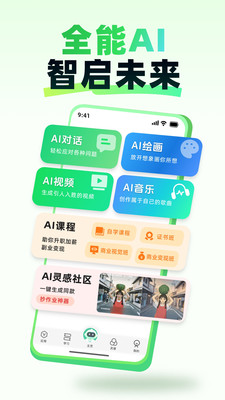 Molica AI-集大成于一身的AI工具