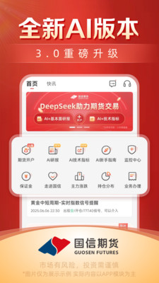 国信期货开户交易