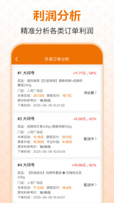 大问号智慧管家
