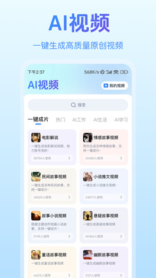 一剪成片-ai智能助手