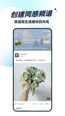 霖感-AI情绪共鸣社交