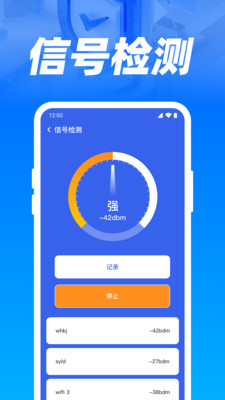 WiFi免连钥匙