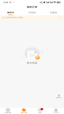 吉米搬家服务端