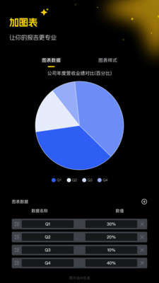 超级制图-一站式图片制作软件