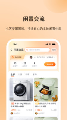 每家每苑