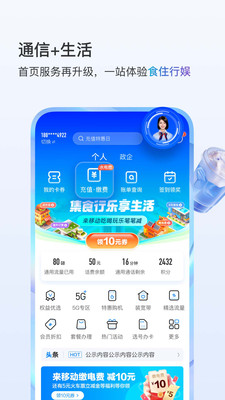 中国移动河南-新人领9GB