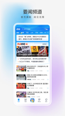 海报新闻