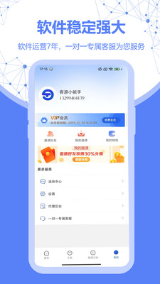 探客-找客户找客源拓客