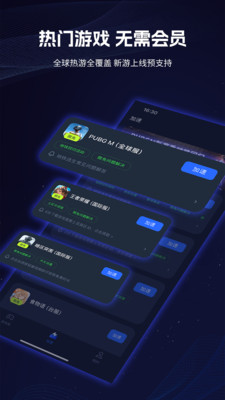 海豚加速器-游戏加速大师