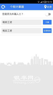 收入证明_反推税前收入(3)
