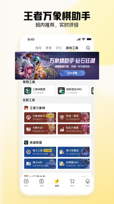 虎牙直播-热门游戏赛事直播