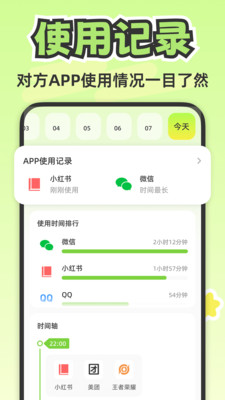 Lookus-情侣定位自动报备软件