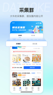 大淘客联盟-大淘客官方APP