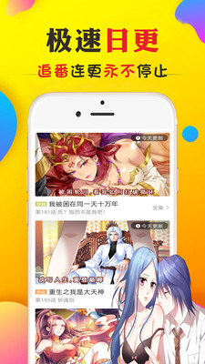 免费看漫画书城