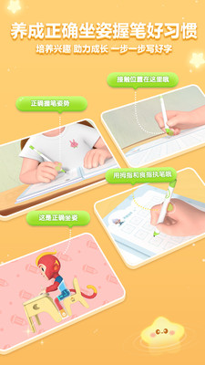 洪恩写字-学生写字练字软件