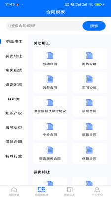 木瓜合同宝