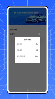 车崖