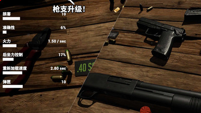 枪支模拟器3