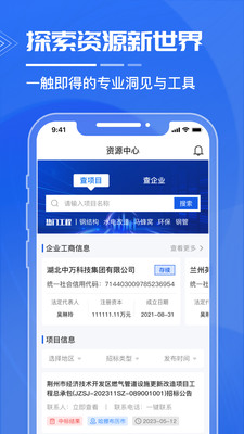 绿建管家-获客外呼AI超级销售