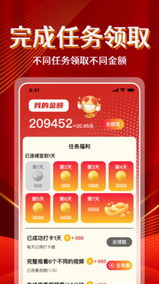 视频免费赚钱