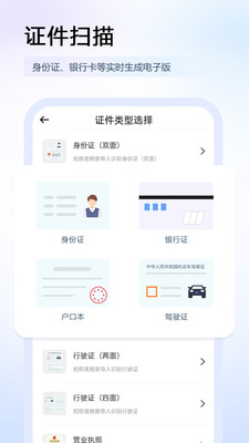 任意扫描王