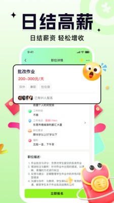 摸鱼兼职-日结兼职副业软件平台