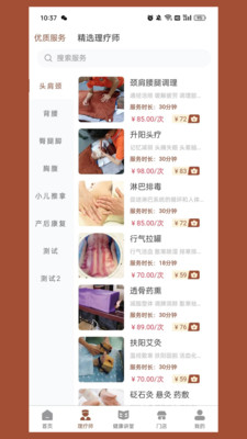 御养师